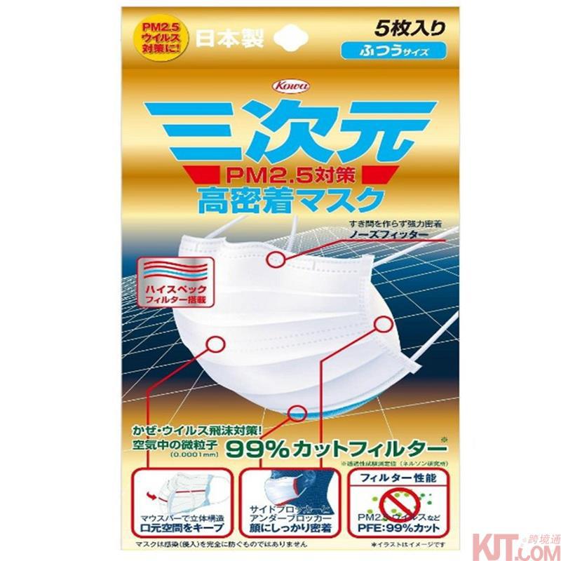 日本进口防雾霾口罩-三次元高密度口罩 PM2.5用 普通号码(5枚入) 日本进口防雾霾口罩-三次元高密度口罩 PM2.5用 普通号码(5枚入)
