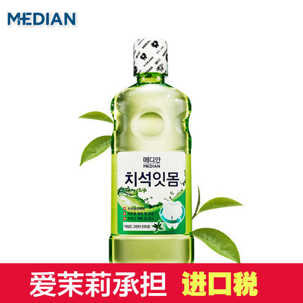 【绿茶味清新】爱茉莉麦迪安MEDIAN祛牙垢护牙龈抗菌美白漱口水