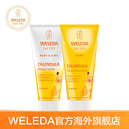 WELEDA维蕾德金盏花婴儿护臀膏 新生儿保湿面霜 组合套装