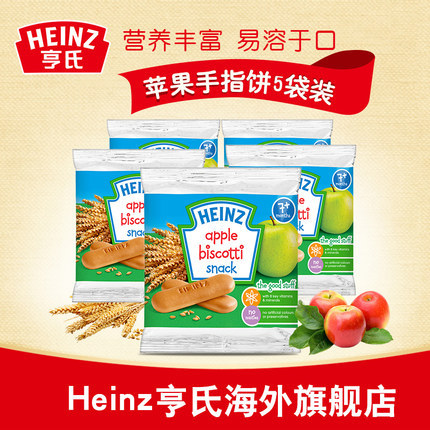 Heinz亨氏澳洲进口婴儿宝宝辅食零食苹果手指饼干5袋 Heinz亨氏澳洲进口婴儿宝宝辅食零食苹果手指饼干5袋