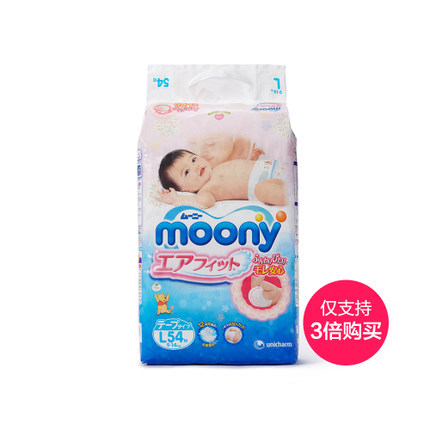 【天猫海外直营】尤妮佳纸尿裤L54