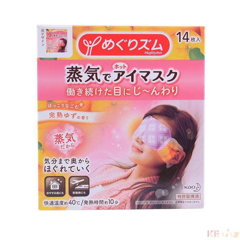 KAO花王蒸汽眼罩14片/盒 柚子香味 15年新包装日期新鲜(柚子味_橘黄色) KAO花王蒸汽眼罩14片/盒 柚子香味 15年新包装日期新鲜(柚子味_橘黄色)