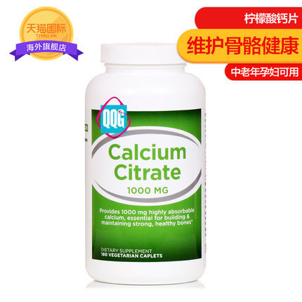 美国直邮 GNC健安喜柠檬酸钙片1000mg 180粒 中老年孕妇可用