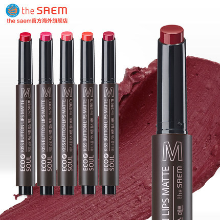 韩国the saem/得鲜口红按钮按压哑光口红滋润唇膏包邮 韩国the saem/得鲜口红按钮按压哑光口红滋润唇膏包邮