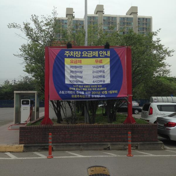 Photo taken at 홈플러스 (Home plus) by Yoonseok H. on 5/9/2013-首尔市中浪区四佳亭路332号(面牧店) Photo taken at 홈플러스 (Home plus) by Yoonseok H. on 5/9/2013