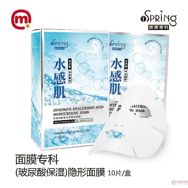 中国台湾 iSpring-面膜专科(玻尿酸保湿)隐形面膜-10片/盒(有香味_白色)