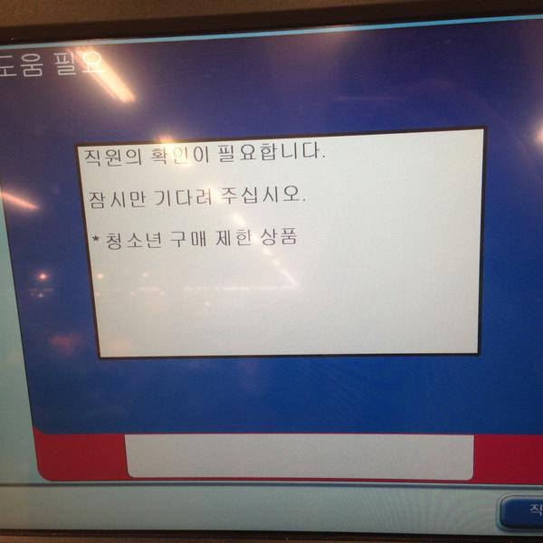 Photo taken at 홈플러스 (Home Plus) by zZenie on 4/25/2013