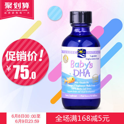 美国进口Nordic Naturals挪威小鱼dha婴儿鱼油 宝宝鱼油
