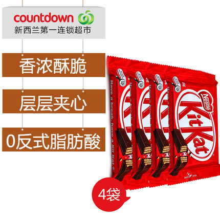 新西兰进口休闲零食雀巢奇巧威化饼干牛奶巧克力饼干 45g*4包