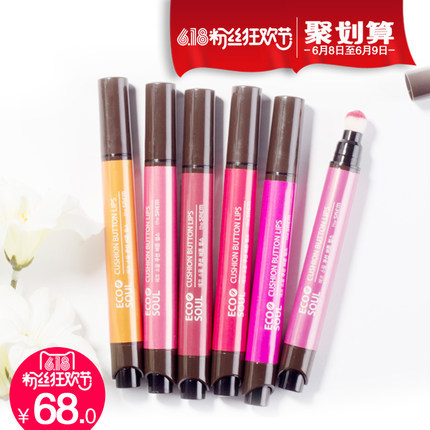 韩国the saem/得鲜气垫口红按钮按压口红持久保湿滋润唇膏 韩国the saem/得鲜气垫口红按钮按压口红持久保湿滋润唇膏