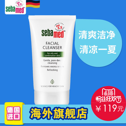 【保税直发】德国施巴清爽洁面乳150ml 洗面奶深层清洁控油男女