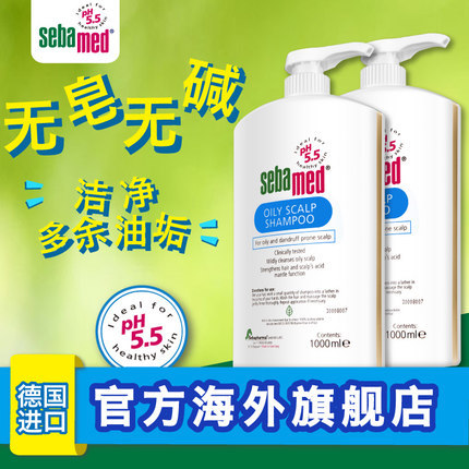 德国进口施巴油性洗发露1L两瓶控油去油护发无硅油洗发水套装男女