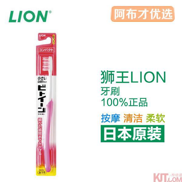 日本进口女士牙刷-LION狮王牙刷 成人牙刷 女士牙刷 山形齿间细毛牙刷(中头/普通毛)单支粉色 日本进口女士牙刷-LION狮王牙刷 成人牙刷 女士牙刷 山形齿间细毛牙刷(中头/普通毛)单支粉色
