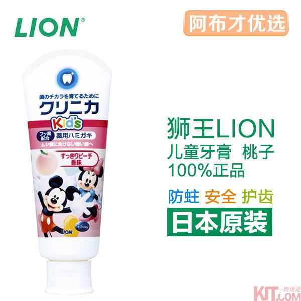 日本进口防龋齿牙膏-狮王天然木糖醇儿童宝宝防蛀牙膏 宝宝防龋齿防蛀牙膏(桃子味) 日本进口防龋齿牙膏-狮王天然木糖醇儿童宝宝防蛀牙膏 宝宝防龋齿防蛀牙膏(桃子味)