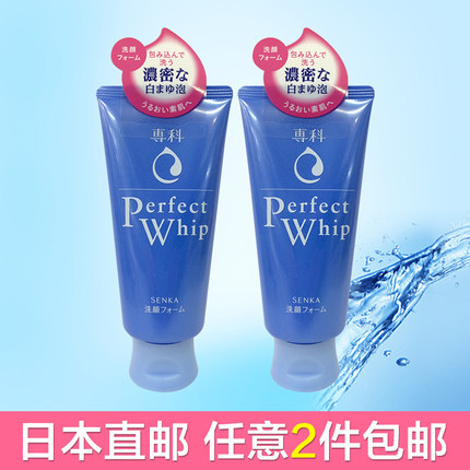 资生堂日本资生堂洗面奶女男洗颜专科柔澈泡沫洁面乳补水2016新款