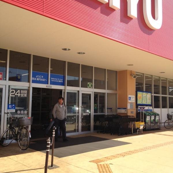 Photo taken at 西友 薬円台店 by Takeshi F. on 2/4/2012-千叶县船桥市薬円台6-6-7 西友百货 Photo taken at 西友 薬円台店 by Takeshi F. on 2/4/2012