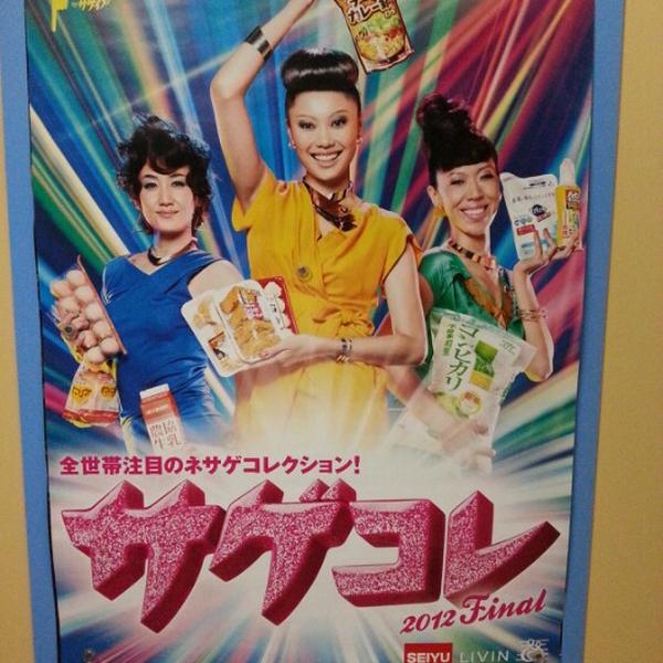 Photo taken at 西友 薬円台店 by kyouji on 11/18/2012-千叶县船桥市薬円台6-6-7 西友百货 Photo taken at 西友 薬円台店 by kyouji on 11/18/2012