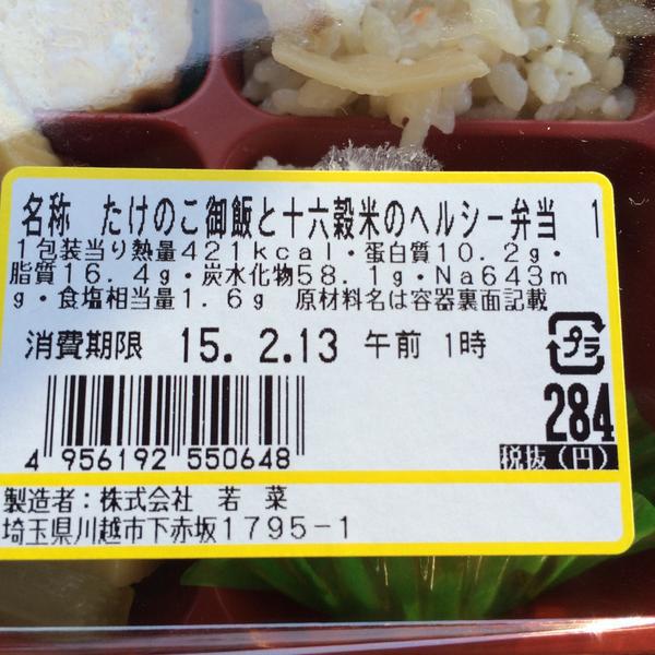 Photo taken at 西友 薬円台店 by bakumon d. on 2/12/2015-千叶县船桥市薬円台6-6-7 西友百货 Photo taken at 西友 薬円台店 by bakumon d. on 2/12/2015