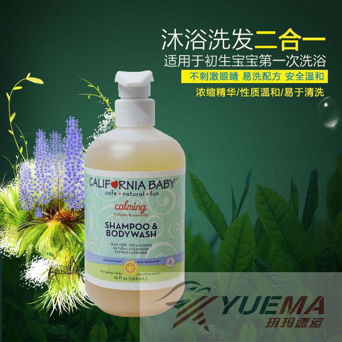 美国直邮 California Baby加州宝宝薰衣草儿童洗发沐浴露2合1 562ml