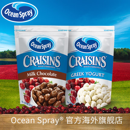 OceanSprayCRAISINS美国原装进口巧克力/酸奶蔓越莓果干227g*2包