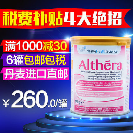 6罐包邮包税 丹麦直邮Nestle雀巢肽敏舒奶粉 深度水解蛋白 450g