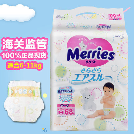 花王纸尿裤M68片 日本原装进口花王婴儿尿不湿纸尿片M64+4