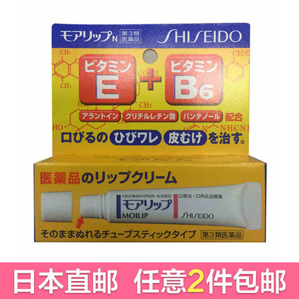 资生堂唇膏 保湿滋润唇炎天然护唇膏cosme大赏日本药用修复润唇膏