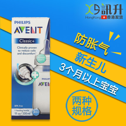 新安怡婴幼儿婴儿新生儿防胀气防溢塑料奶瓶宝宝奶瓶不含BPA 新安怡婴幼儿婴儿新生儿防胀气防溢塑料奶瓶宝宝奶瓶不含BPA