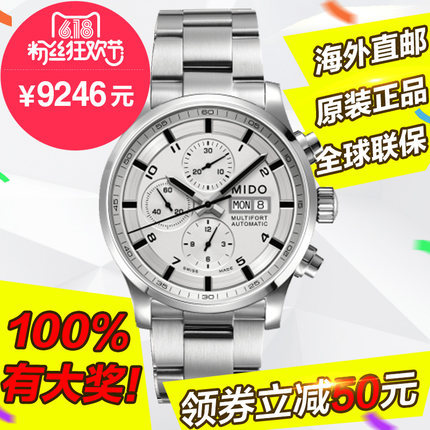 新品 全球联保 美度舵手系列手表 M005.614.11.037.01 机械男表