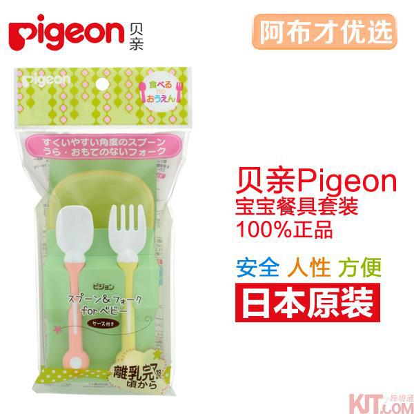 日本进口婴儿汤勺-Pigeon贝亲婴儿汤勺 婴儿用汤勺叉子附盒子 日本进口婴儿汤勺-Pigeon贝亲婴儿汤勺 婴儿用汤勺叉子附盒子