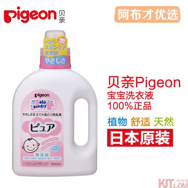 日本进口婴儿洗衣液-Pigeon贝亲婴儿洗衣液 天然无磷无荧光无漂白无香料无色素洗衣液 无添加温和型(瓶装) 日本进口婴儿洗衣液-Pigeon贝亲婴儿洗衣液 天然无磷无荧光无漂白无香料无色素洗衣液 无添加温和型(瓶装)