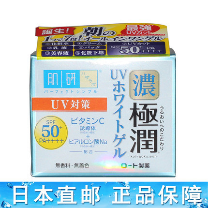 日本直邮肌研浓极润玻尿酸抗UV 防晒保湿7合1进口人气面霜 90g