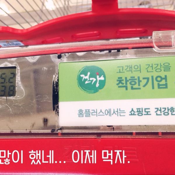 Photo taken at 홈플러스 (Home plus) by n͞͞u͞͞1t͞͞ on 2/28/2014-首尔市中浪区四佳亭路332号(面牧店) Photo taken at 홈플러스 (Home plus) by n͞͞u͞͞1t͞͞ on 2/28/2014