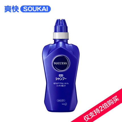 保税区发花王Success男士无硅油洗发水去油去屑防脱380ml