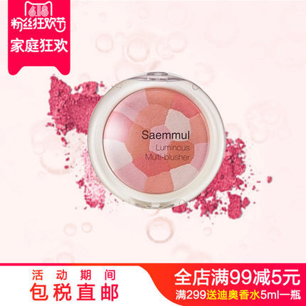 The Saem/得鲜五彩腮红高光粉阴影粉 自然修容提升气色 The Saem/得鲜五彩腮红高光粉阴影粉 自然修容提升气色