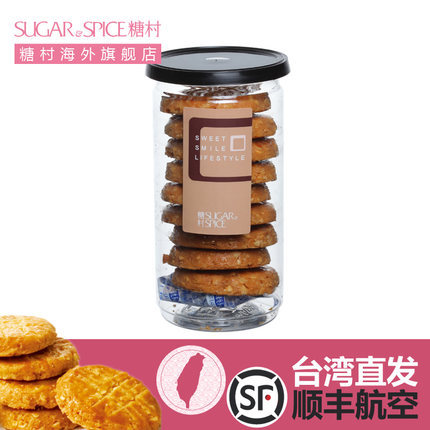 糖村台湾进口布莱顿饼干142g/罐 休闲办公室小吃进口食品人气零食