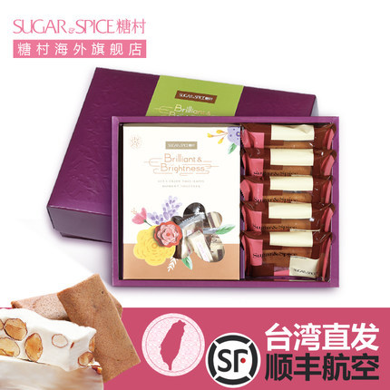 糖村台湾进口G602紫绽花赏礼盒 休闲办公室小吃进口食品人气零食