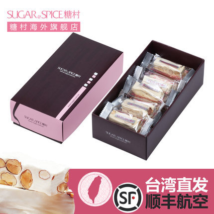 糖村台湾进口 QC01-5 法式牛轧糖250g/盒休闲办公室小吃人气零食