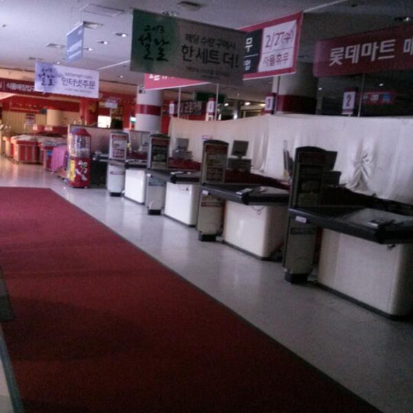 Photo taken at 롯데마트 (Lotte Mart) by Sungco J. on 2/10/2013