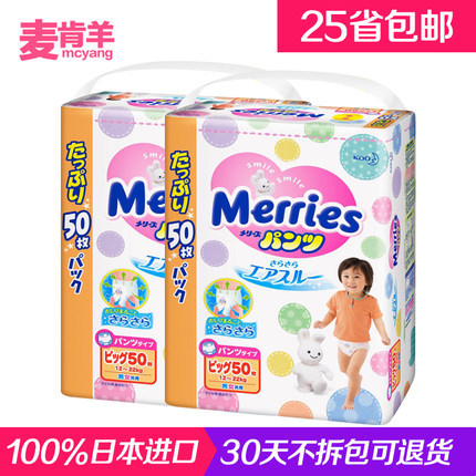 日本原装进口花王拉拉裤XL50片*2包婴儿大号学步裤纸尿裤男女通用