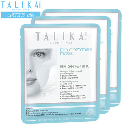 TALIKA 塔莉卡 晶莹亮泽 水嫩保湿 青春紧致 纤维面膜三片装 现货 TALIKA 塔莉卡 晶莹亮泽 水嫩保湿 青春紧致 纤维面膜三片装 现货