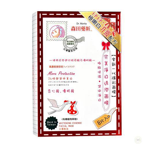 Dr.Morita森田药妆完美净白透润面膜8片入(有香味)