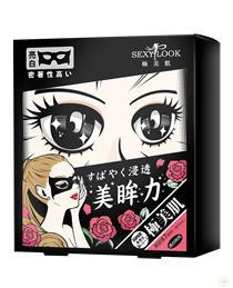 SEXYLOOK极美肌 透白明亮黑眼膜(7片/盒)(有香味_黑色)