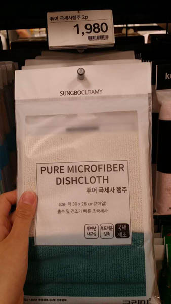 성보크리미超细纤维洗碗布