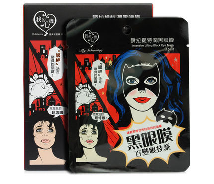 我的心机台湾我的心机 瞬拉提特润黑眼膜10片装 补水保湿