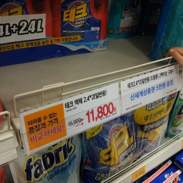 Photo taken at 이마트 (e-mart) by 승훈 이. on 3/13/2013