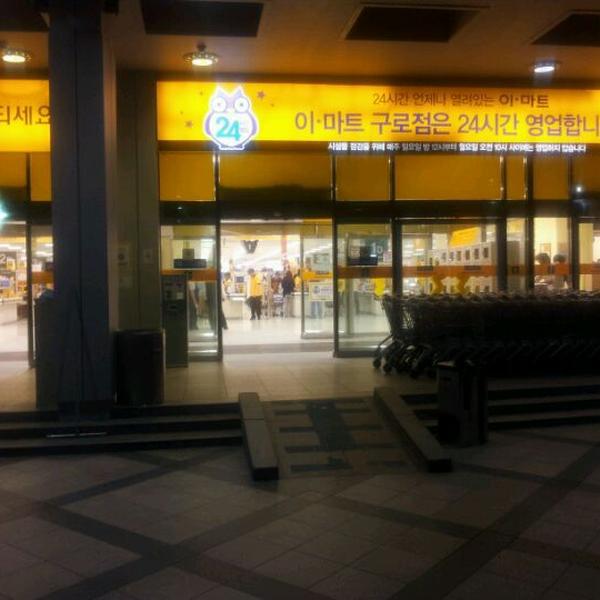Photo taken at 이마트 (emart) by Simon Y. on 9/9/2011-首尔特别市数码路32-43易买得超市 Photo taken at 이마트 (emart) by Simon Y. on 9/9/2011