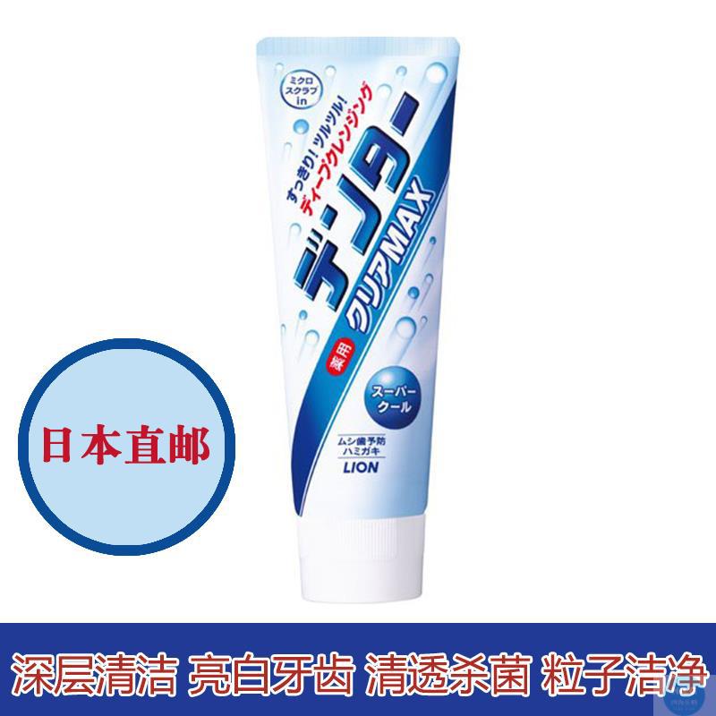 日本LION狮王粒子洁净立式牙膏140g 蓝色