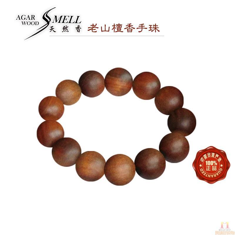 天然香 老山檀香手珠 16mm*13颗/串