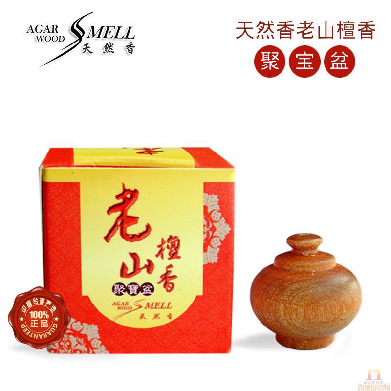 天然香 老山檀香聚宝盆 9g/颗